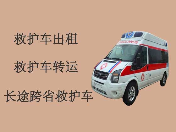 福州长途救护车出租-120救护车